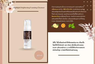 BTQ - Marketing & Advertisement - Brochure -  Highlight Brightening Foaming Cleanser - 1Pack 500Pcs